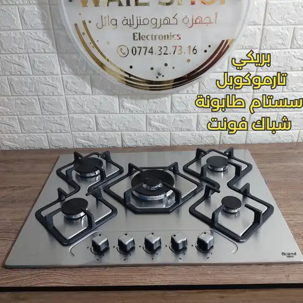Plaque_chauffante_brand