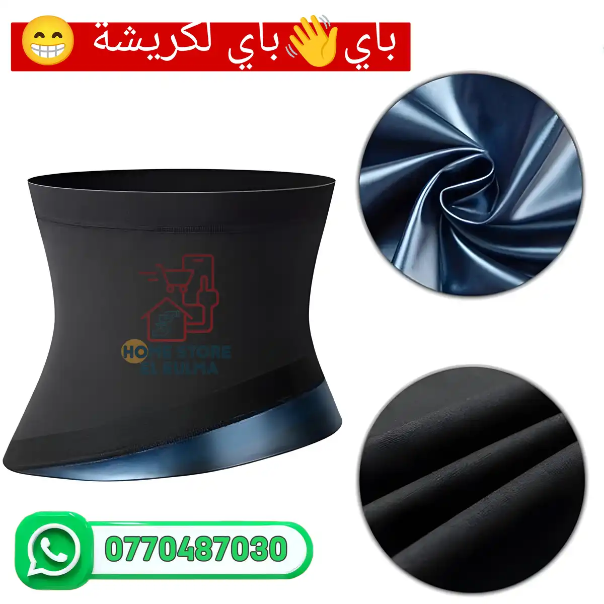 حزام تنحيف  (19).jpg